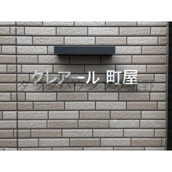 クレアール町屋の物件内観写真